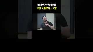 고환 적출했다… X발