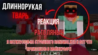 Реакция 