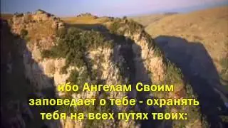 Псалом 90