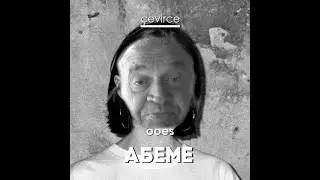 ОБЕМЕ - ooes (зима)