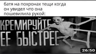 батя на похронах