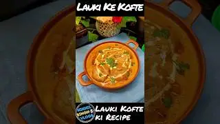 lauki kofta recipe | lauki ka kofta | how to make lauki kofta 