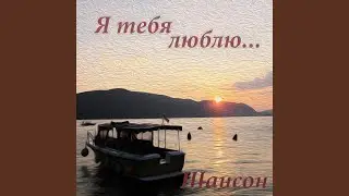 Вот она любовь какая