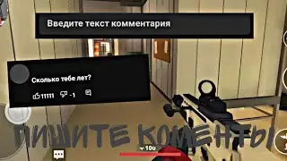 ‼️ПИШИТЕ КОММЫ‼️|Polywar