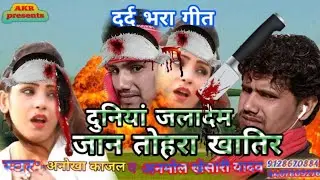 Anmol khesari yadav 2018