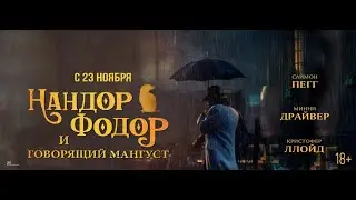 Нандор Фодор и говорящий мангуст | Русский Трейлер | Paradise