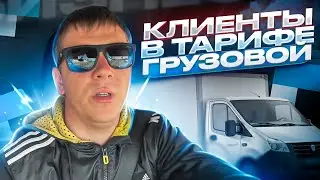Работа в грузоперевозках. Где найти постоянных клиентов. Яндекс доставка тариф грузовой.