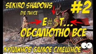 ДИКО БОМБИТ ОТ ИГРЫ 