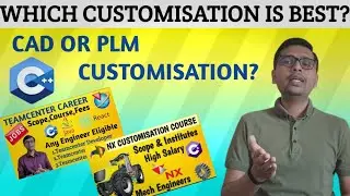 PLM Customisation या CAD Customisation?