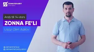 Zonna fe'li | Arab tili 14-dars , Madina arab tili darslari