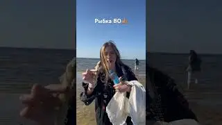 Золотой улов