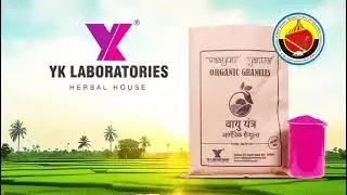 #धान की तना छेदक और पत्ता मोड़क को नियंत्रित करता है .जैविक कार्बन को बढ़ाता है” “वैयू यंत्र #paddy