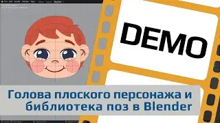 Демонстрационный ролик 