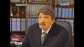 Вести. Сюжет о смерти И.Олейникова РОССИЯ 1 12.11.2012