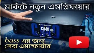 Sound Standard CA-40 Amplifier Review 🔥 | Class-I Technology | CA-20 Update Explained
