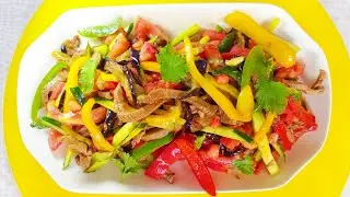 ПАЙДАЛЫ ӘРІ ЖЫЛДАМ🤩САЛАТ (КАЗАКША РЕЦЕПТ)Салат из баклажанов\ВКУСНЫЙ САЛАТ/Баклажан с перцем