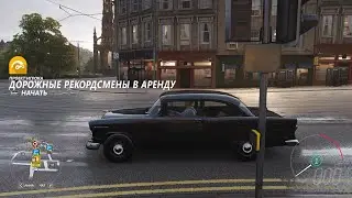 Forza Horizon 4 #67(Проект игрока Дорожные рекордсмены в аренду 1-10 главы на 3 звезды)