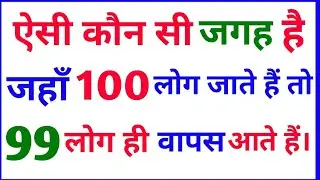 Most Brilliant Answers Of UPSC, IPS, IAS Interview Questions | सवाल आपके और जवाब हमारे | Gk | Part 1