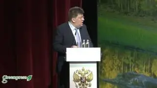 всероссийский лесной форум 2013