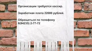 БАНК ВАКАНСИЙ 20.03.2024
