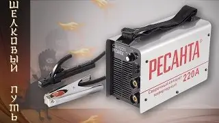 Ремонт сварочного инвертора Ресанта САИ-220. Легкий ремонт
