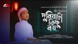 Duniyata Kichu nay