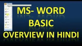 Learn Ms word Office Button Overview of all functions in Hindi
