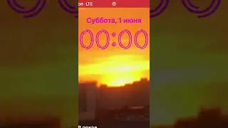 Всех с первым днем лета и днем защиты детей!!! 