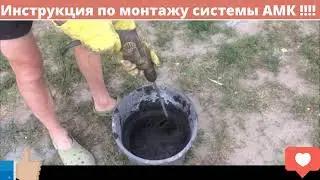 Подробная инструкция по монтажу системы Акрило Мраморной Крошки