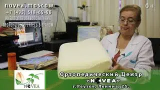 Ортопедические подушки взрослым и детям. Врач Губина Юлия Михайловна.