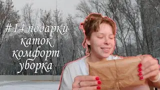 #14 понемногу возвращаюсь в жизнь после каникул