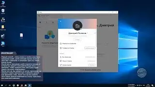 Как изменить имя в скайпе