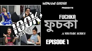 ফুচকা || FUCHKA|| SERIES || EPISODE 1 || MONAMI GHOSH