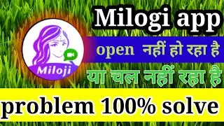 Milogi app not opening problem । Milogi app open nahi ho raha hai । milogi app