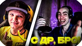 СИМПЛ ПОЗДРАВИЛ СКИЛЗОРА ДО СЛЁЗ
