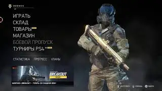 Ps4 warface залитай рм