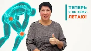 Тело забыло, что значит болеть!