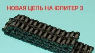 БЫСТРАЯ замена цепи ИЖ ЮПИТЕР