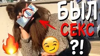 ДВА МЕСЯЦА ОТНОШЕНИЙ С НАСТЕЙ | У НАС БЫЛ СЕКС?!!!