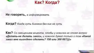 Говорить - не говорить? Как говорить и когда?