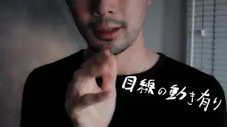 ASMR Face Examination RolePlay