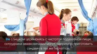Пилот рассказал о питании на борту самолета — это опасно для здоровья