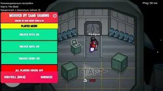 САМЫЕ НОВЫЕ ЧИТЫ НА АМОНГ АС V2021.6.30a! СРОЧНО?! НОВЫЕ ЧИТЫ НА AMONG US