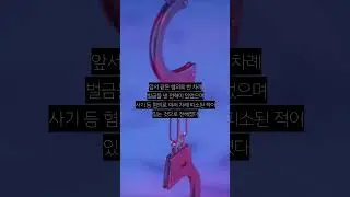 배우 한소희 모친 ‘구속’…빚투 이어 이번엔 불법도박장 12곳 운영
