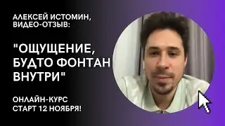 ОТЗЫВ О ПСИХОКАТАЛИЗЕ. 