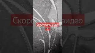 Скора.....!!