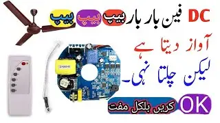 How To Repair Ac Dc Fan Beep Sounds 100% Perfect Solution