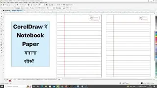 How to make Notebook Paper in CorelDraw | Notebook Page Kaise Banate hai CorelDraw me