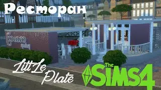 Ресторан  Little plate в The Sims 4/ Restaurant Little plate in The Sims 4