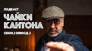 Подкаст 